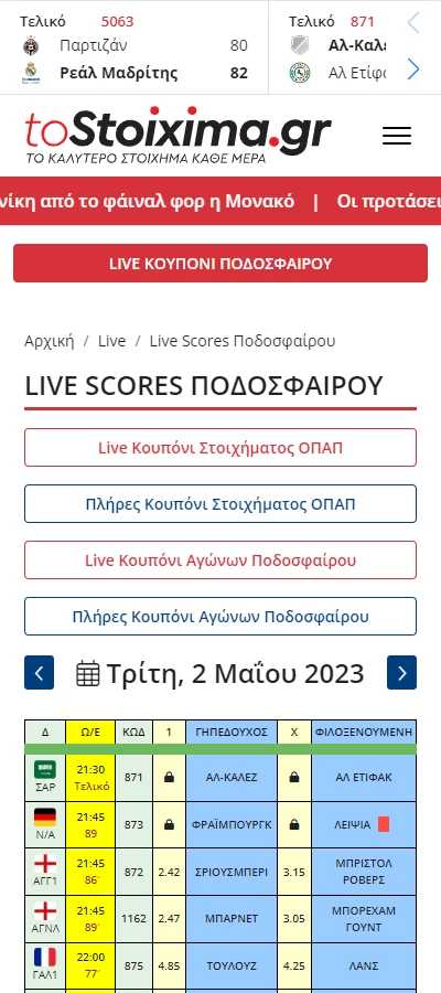 Live Score Mobile