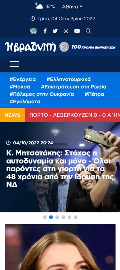 Η Βραδυνή